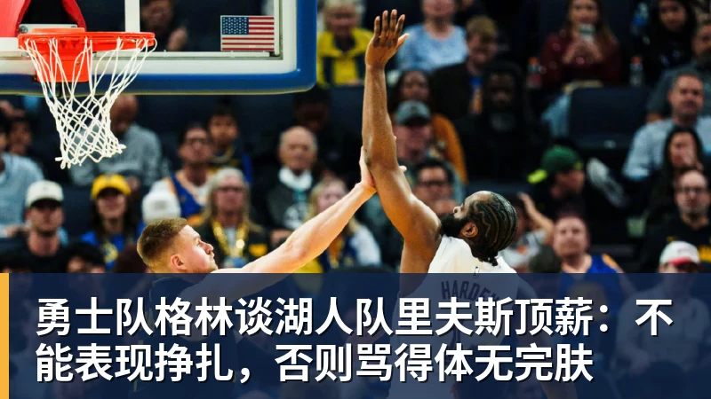 2年1600万!2年1246万!两笔签约达成,杜伦要向沃特森学习 - 乐鱼体育手机全站 - 网页版地址