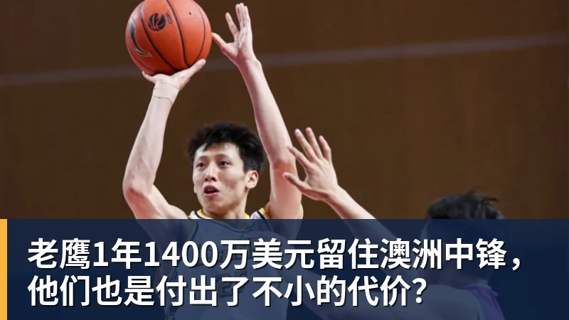 28岁球哥因严重膝伤告别NBA?本人回应退役传闻:还在等球队电话 - 乐鱼体育手机全站 - 网页版地址