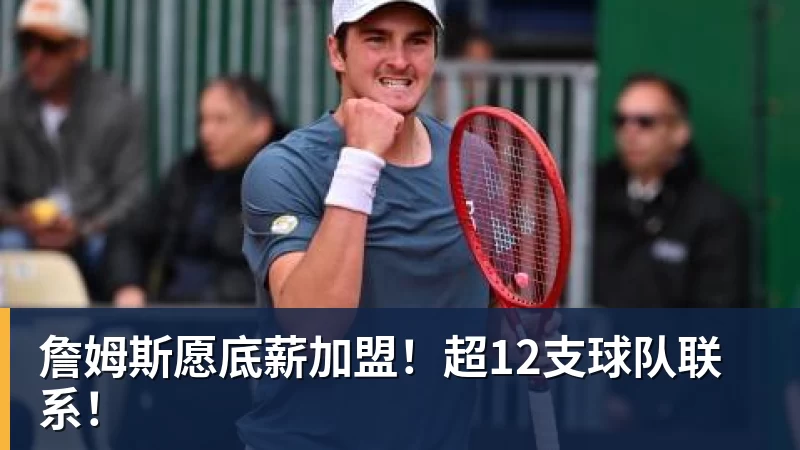 43号球衣敲定,北京男篮官宣签下林迪·沃特斯三世 - 乐鱼体育手机全站 - 网页版地址