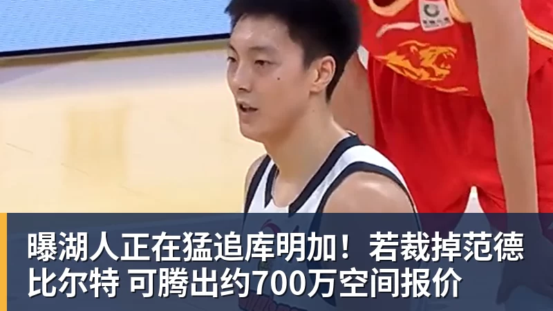 詹姆斯离队,湖人难进季后赛?名嘴列举下赛季西部5强:火箭在列 - 乐鱼体育手机全站 - 网页版地址