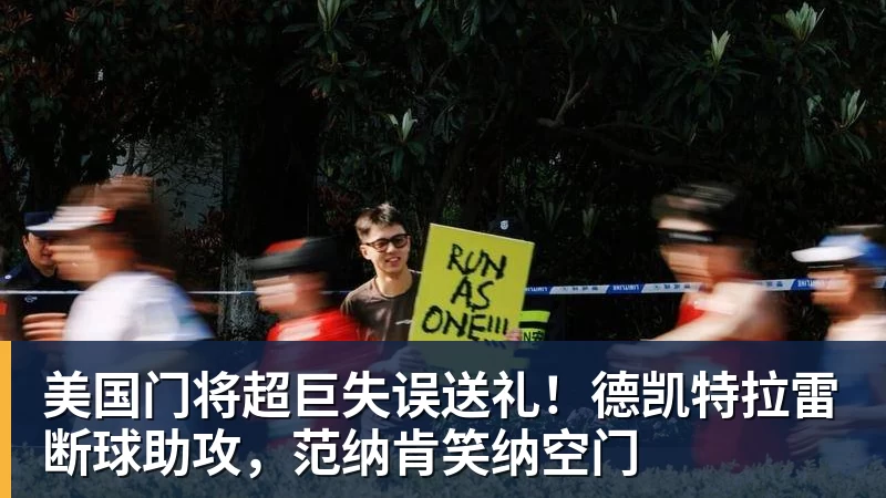 多重福利!“苏超”扬州主场球迷专属活动上线 - 乐鱼体育手机全站 - 网页版地址