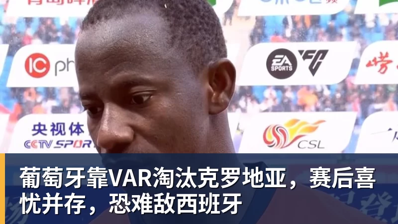 亚马尔斩获全场最佳,亨利公开质疑,真正功臣被FIFA所埋没 - 乐鱼体育手机全站 - 网页版地址