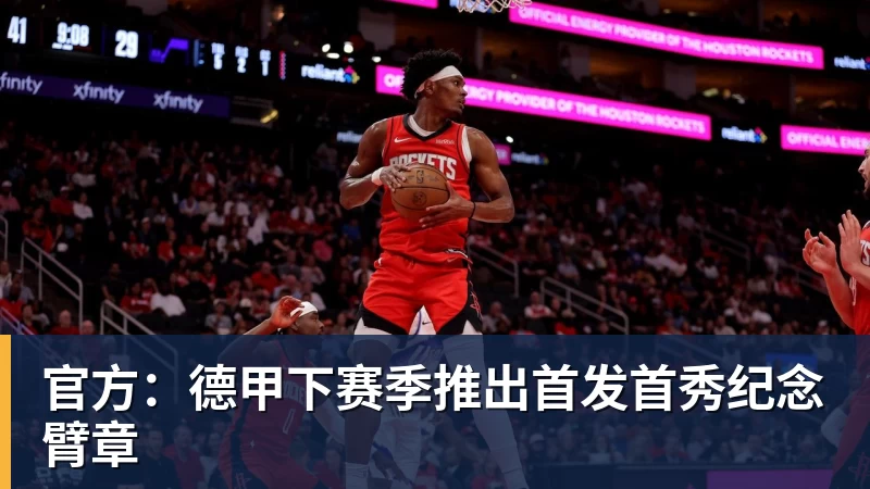 尽管得到了莫兰特,但人员拥挤的开拓者并不打算送走后场老将? - 乐鱼体育手机全站 - 网页版地址