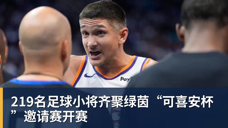 Shams:詹姆斯愿底薪加盟争冠队 详解8大潜在下家勇骑热领衔 - 乐鱼体育手机全站 - 网页版地址