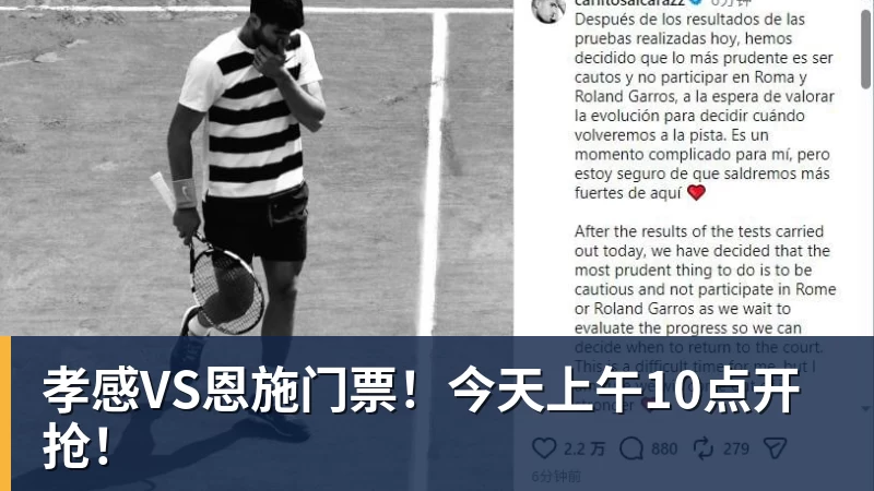 乐鱼体育孝感VS恩施门票！今天上午10点开抢！