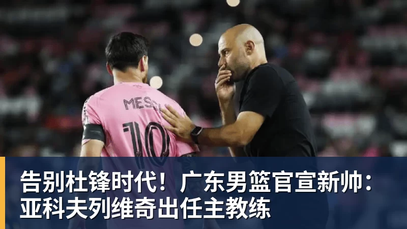 曝湖人正在猛追库明加!若裁掉范德比尔特 可腾出约700万空间报价 - 乐鱼体育手机全站 - 网页版地址