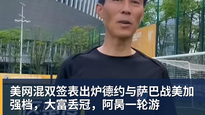 亚运会乒乓球:9月25日赛程公布!莎头约战张本,林诗栋或一日5战 - 乐鱼体育手机全站 - 网页版地址