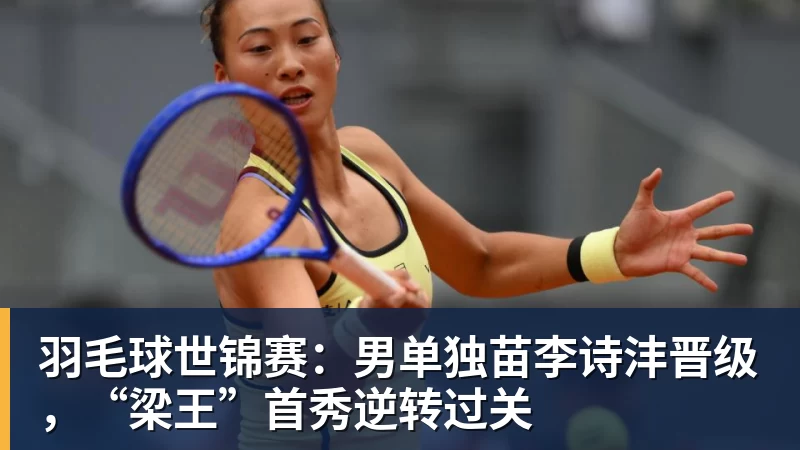 快船裁掉2米26夏普!上赛季G联赛最佳防守球员:场均3.9次封盖 - 乐鱼体育手机全站 - 网页版地址