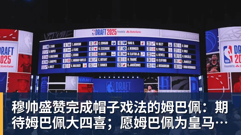 乐鱼体育穆帅盛赞完成帽子戏法的姆巴佩：期待姆巴佩大四喜；愿姆巴佩为皇马争冠，甘愿少进球