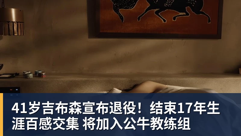 两次重伤磨掉锋芒,花5000万引进竞争对手,戴维斯还能重回巅峰吗 - 乐鱼体育手机全站 - 网页版地址