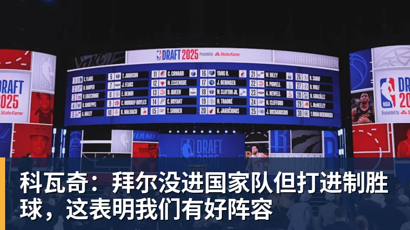 NBA疯狂一夜!五大签约诞生,库明加拒绝湖人,勇士首签来了,快船亏大了 - 乐鱼体育手机全站 - 网页版地址